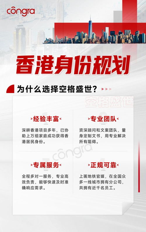 香港身份如何通過注冊公司自雇續(xù)簽？空格教育咨詢權威指南與辦公服務全解析